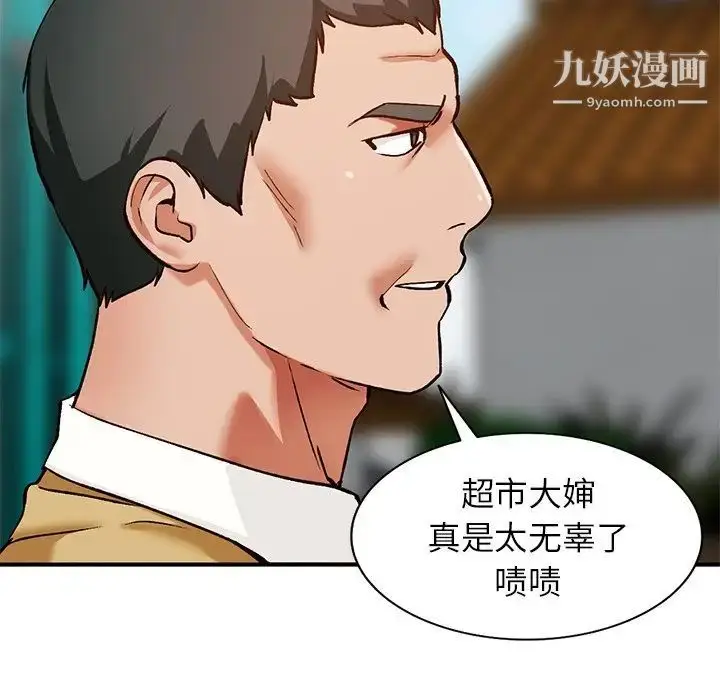漫画《小镇上的女人们》第27话第29张图