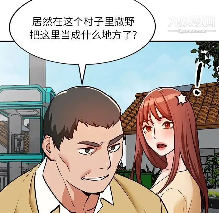 漫画《小镇上的女人们》第27话第31张图