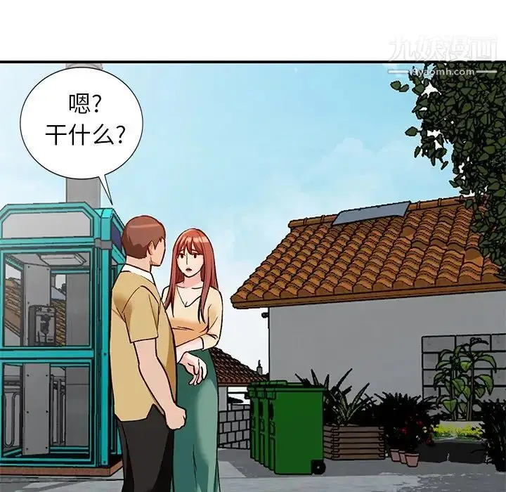 漫画《小镇上的女人们》第27话第35张图