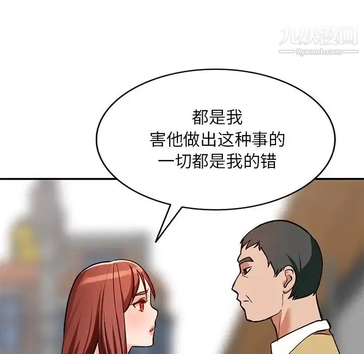 漫画《小镇上的女人们》第27话第37张图