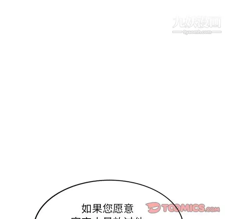 漫画《小镇上的女人们》第27话第39张图