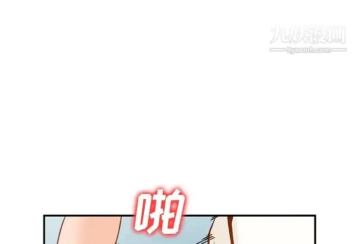 漫画《小镇上的女人们》第27话第4张图