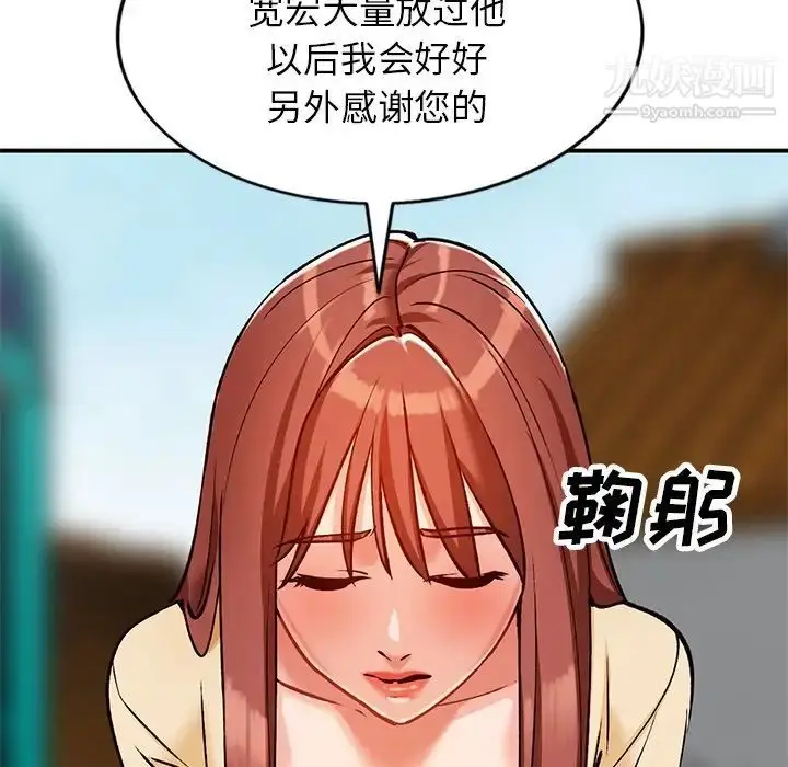 漫画《小镇上的女人们》第27话第40张图