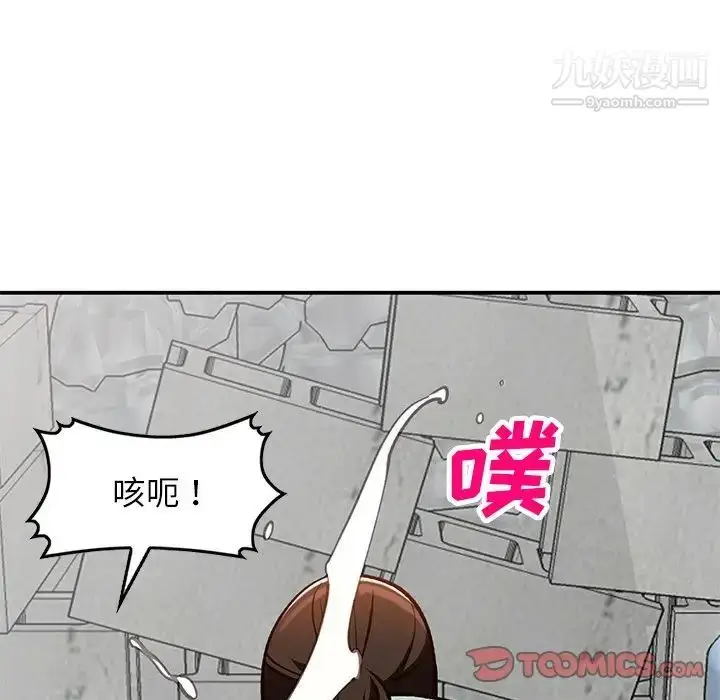 漫画《小镇上的女人们》第27话第45张图