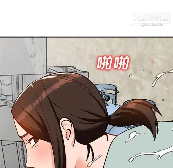漫画《小镇上的女人们》第27话第48张图