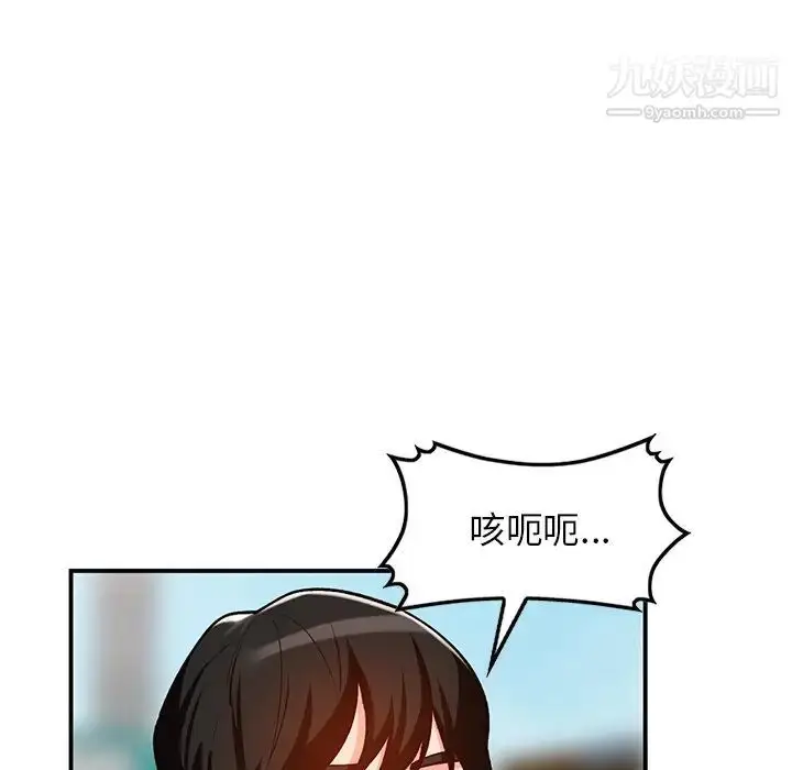 漫画《小镇上的女人们》第27话第50张图