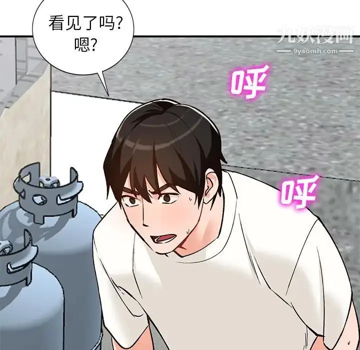 漫画《小镇上的女人们》第27话第55张图