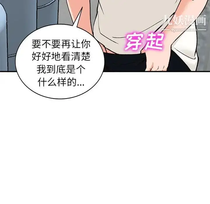 漫画《小镇上的女人们》第27话第56张图