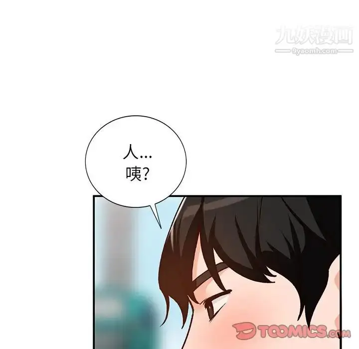 漫画《小镇上的女人们》第27话第57张图