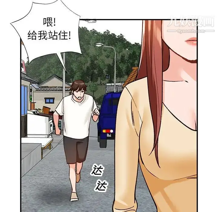 漫画《小镇上的女人们》第27话第62张图