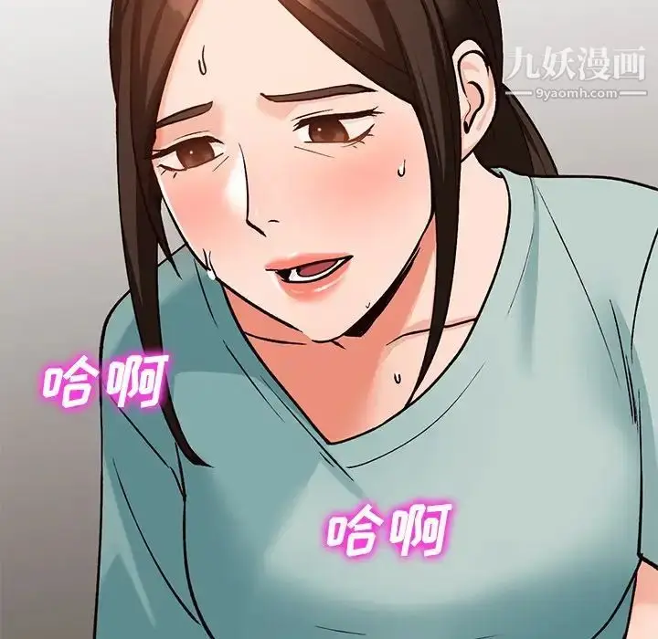 漫画《小镇上的女人们》第27话第67张图