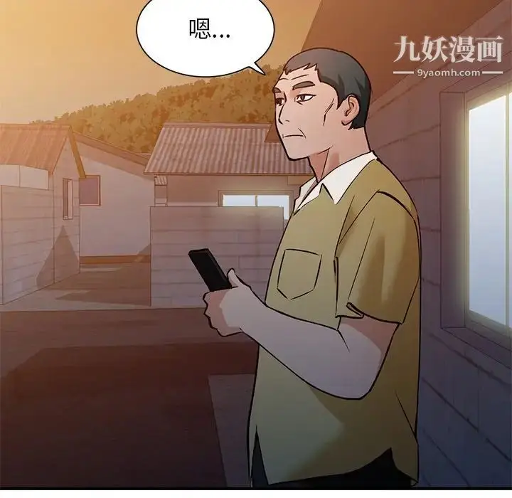 漫画《小镇上的女人们》第27话第76张图