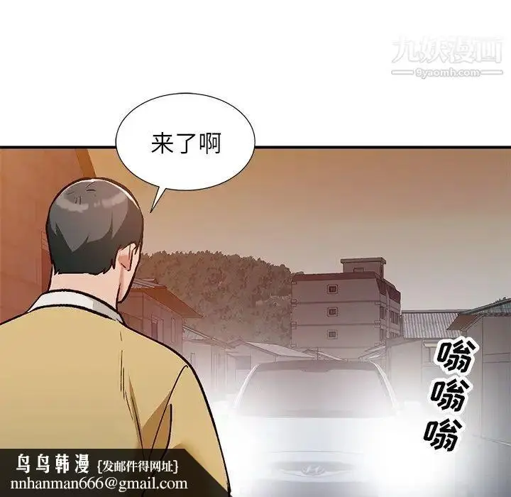 漫画《小镇上的女人们》第27话第80张图