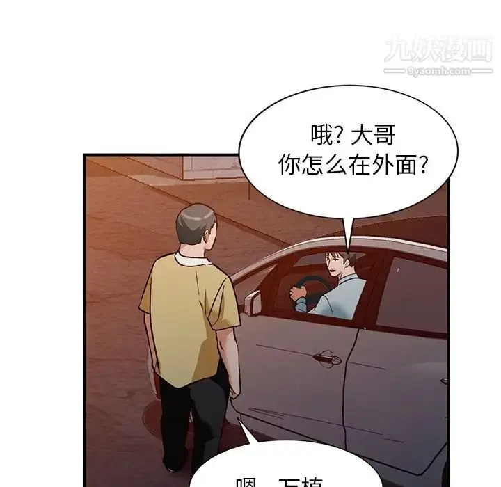 漫画《小镇上的女人们》第27话第82张图
