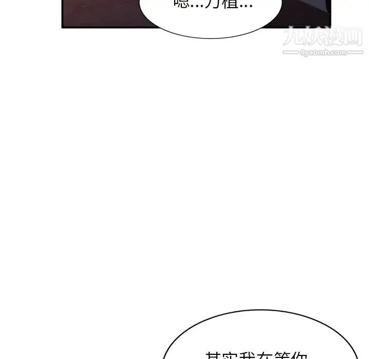 漫画《小镇上的女人们》第27话第83张图