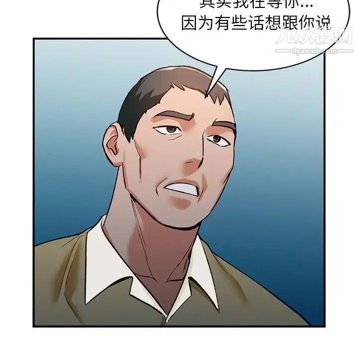 漫画《小镇上的女人们》第27话第84张图