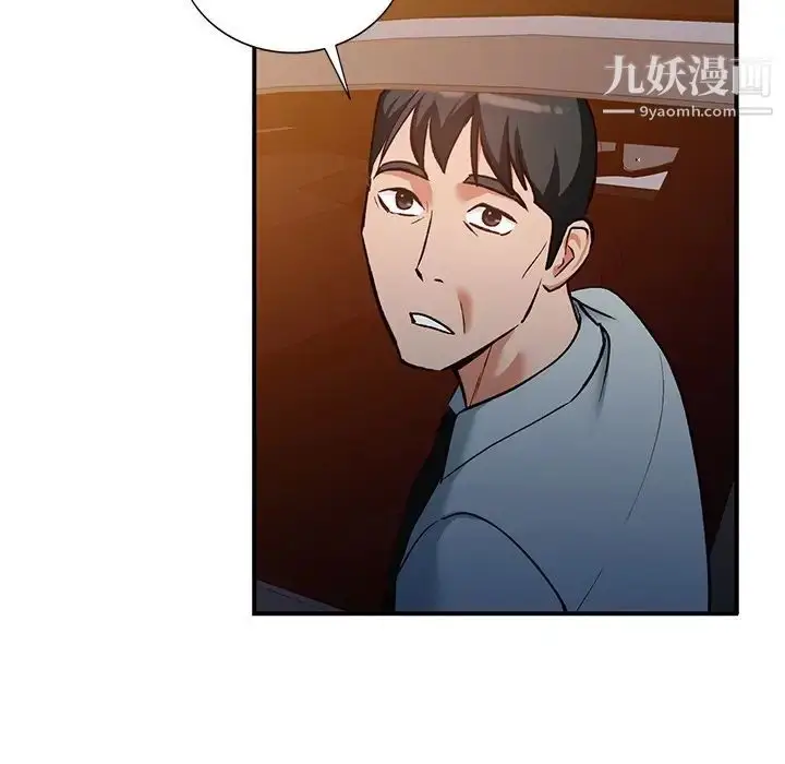 漫画《小镇上的女人们》第27话第86张图