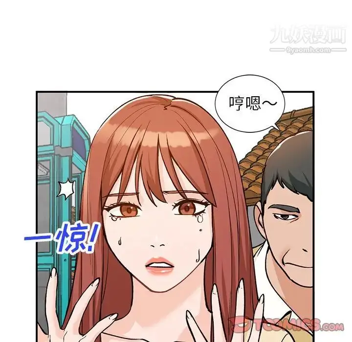 漫画《小镇上的女人们》第27话第9张图