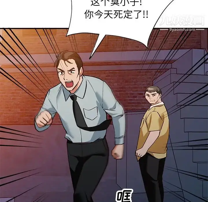 漫画《小镇上的女人们》第27话第98张图