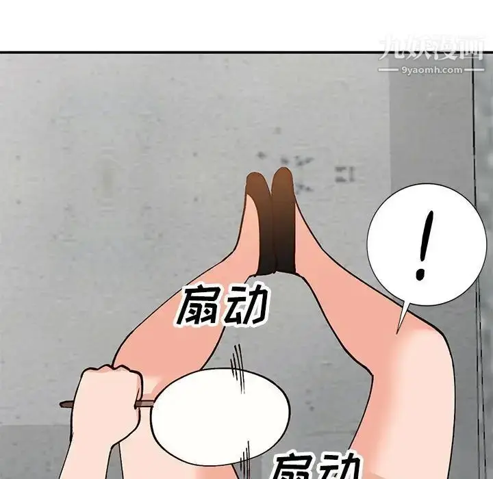 漫画《小镇上的女人们》第33话第104张图