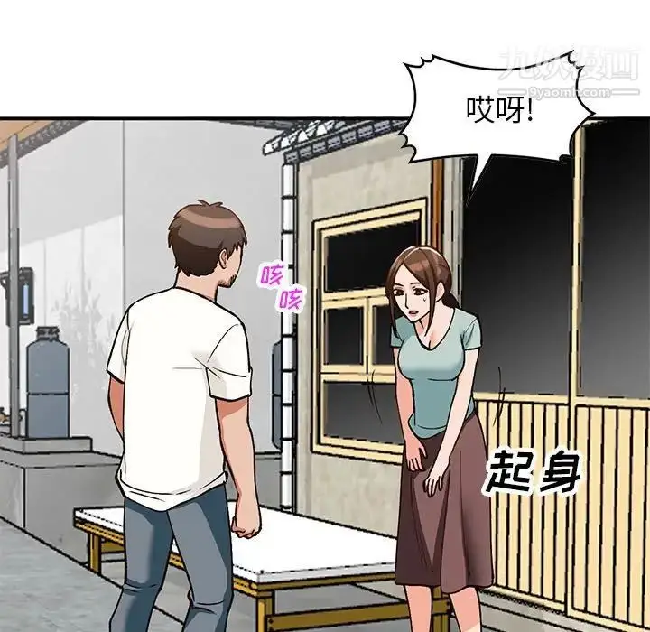 漫画《小镇上的女人们》第33话第109张图