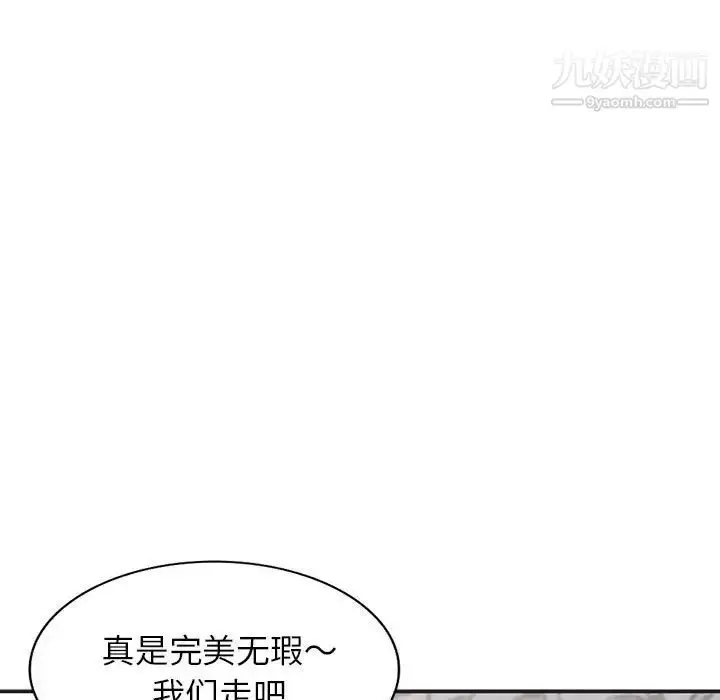 漫画《小镇上的女人们》第33话第11张图