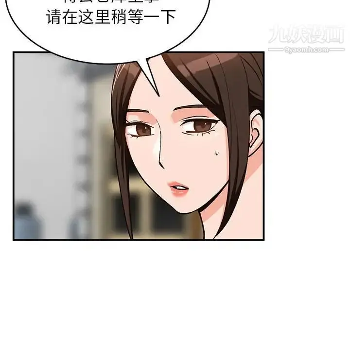 漫画《小镇上的女人们》第33话第113张图
