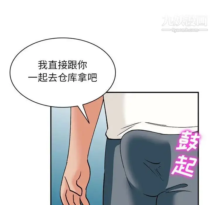 漫画《小镇上的女人们》第33话第114张图