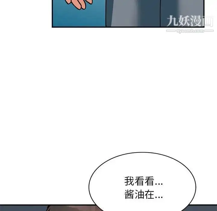 漫画《小镇上的女人们》第33话第115张图