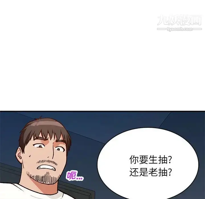 漫画《小镇上的女人们》第33话第121张图