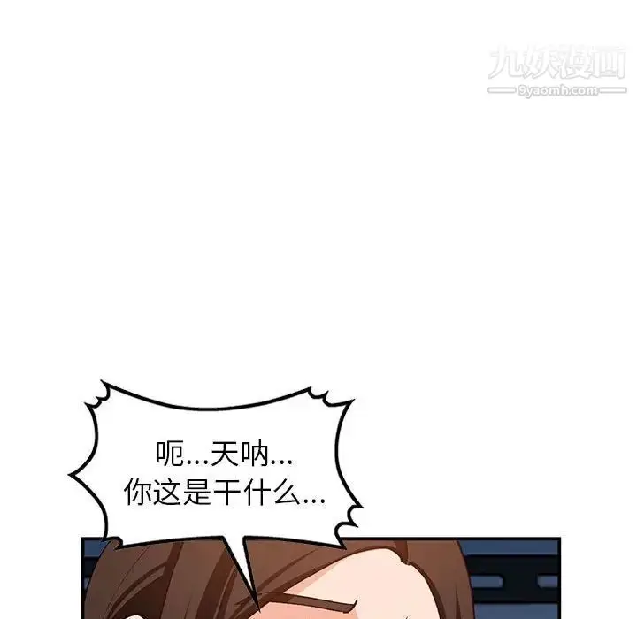 漫画《小镇上的女人们》第33话第126张图