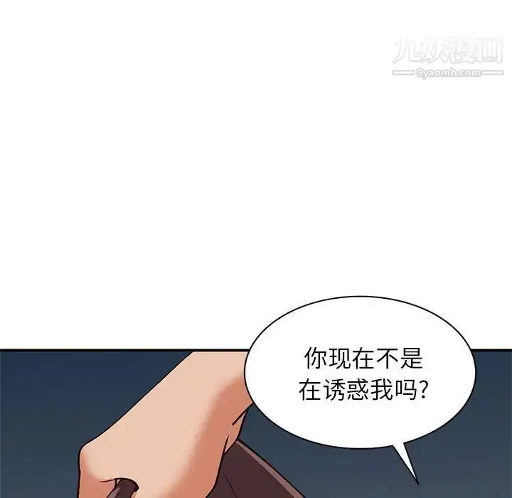 漫画《小镇上的女人们》第33话第128张图