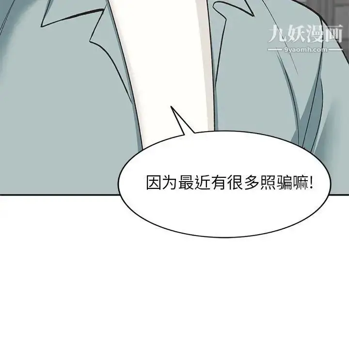 漫画《小镇上的女人们》第33话第13张图
