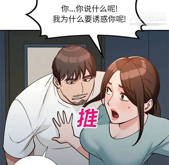 漫画《小镇上的女人们》第33话第131张图