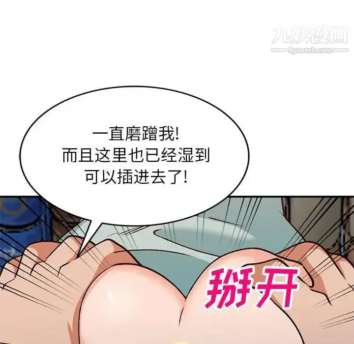 漫画《小镇上的女人们》第33话第133张图