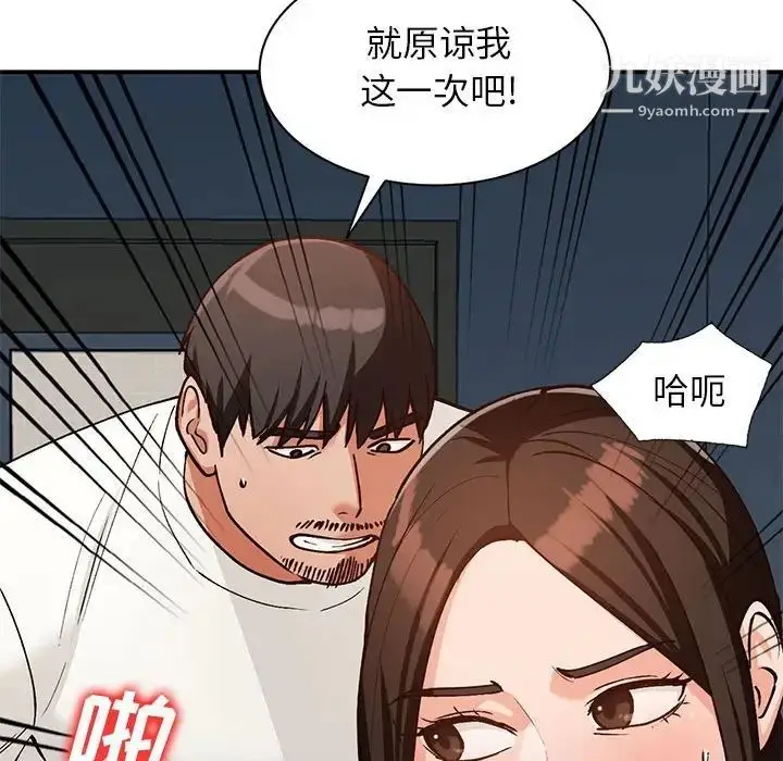 漫画《小镇上的女人们》第33话第138张图