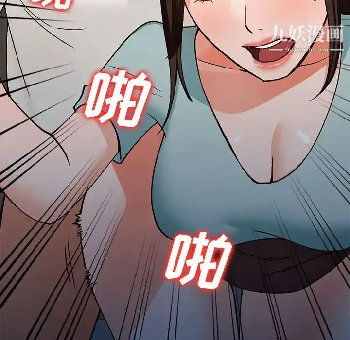 漫画《小镇上的女人们》第33话第139张图