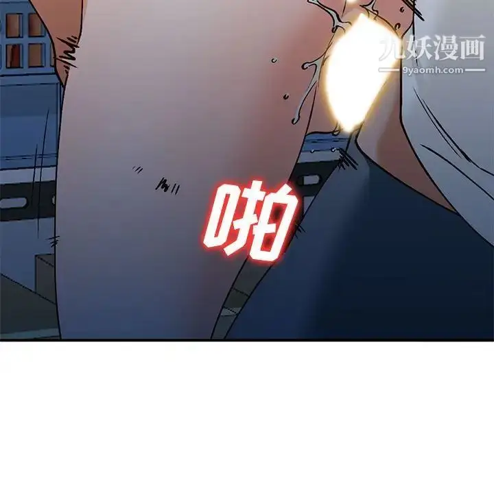 漫画《小镇上的女人们》第33话第142张图