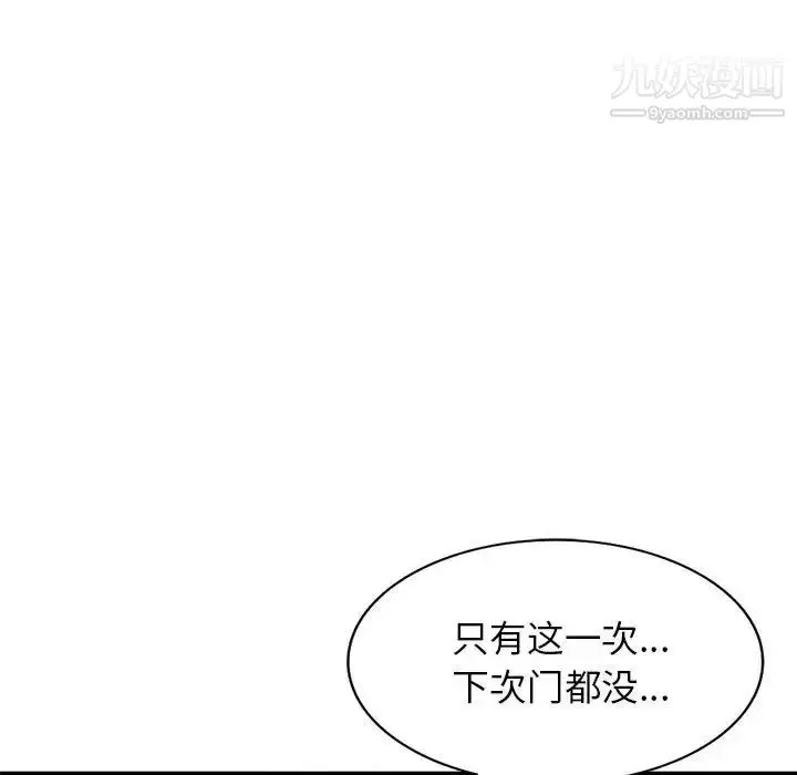漫画《小镇上的女人们》第33话第143张图