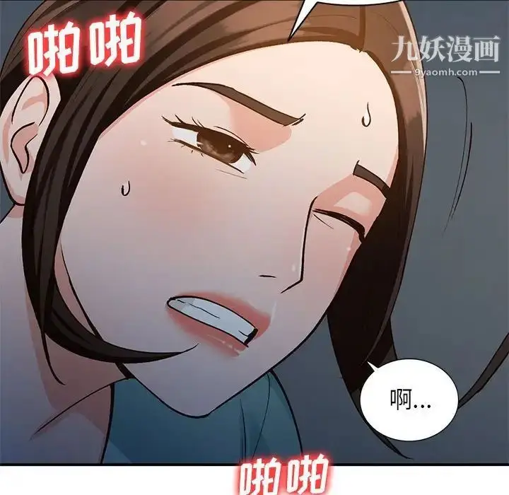 漫画《小镇上的女人们》第33话第144张图