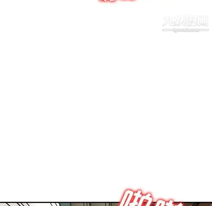 漫画《小镇上的女人们》第33话第145张图