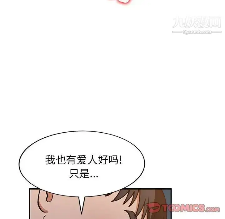 漫画《小镇上的女人们》第33话第147张图