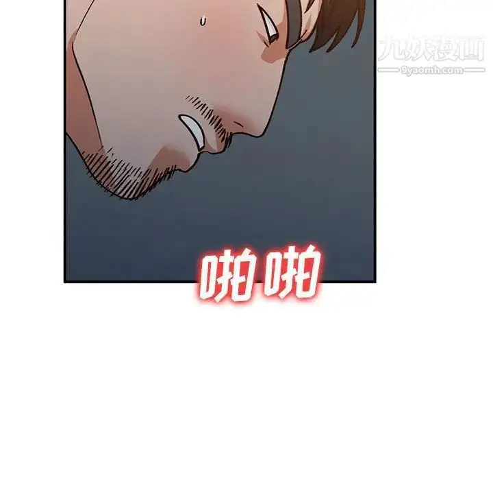 漫画《小镇上的女人们》第33话第148张图