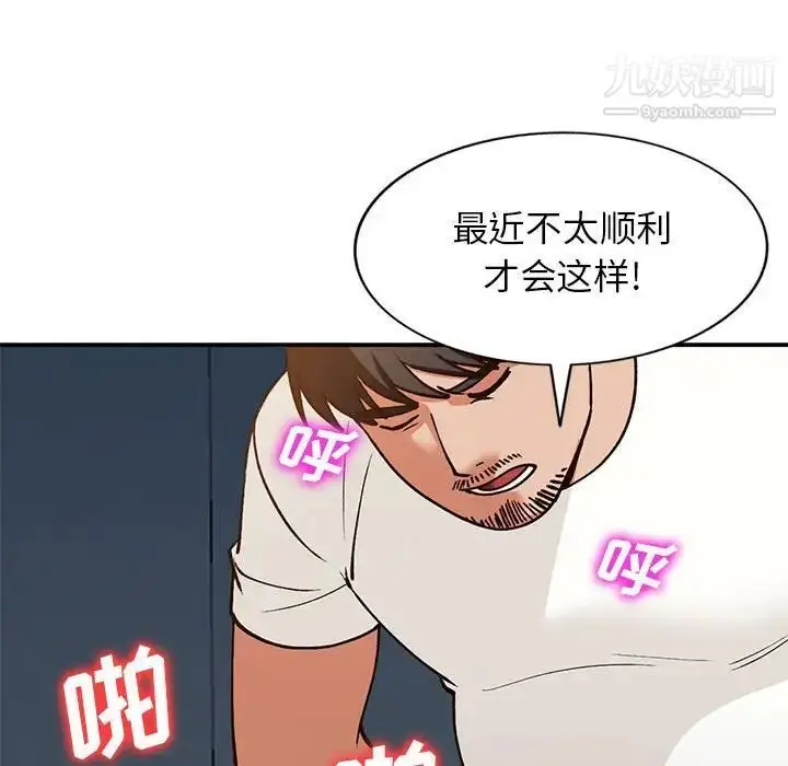 漫画《小镇上的女人们》第33话第149张图