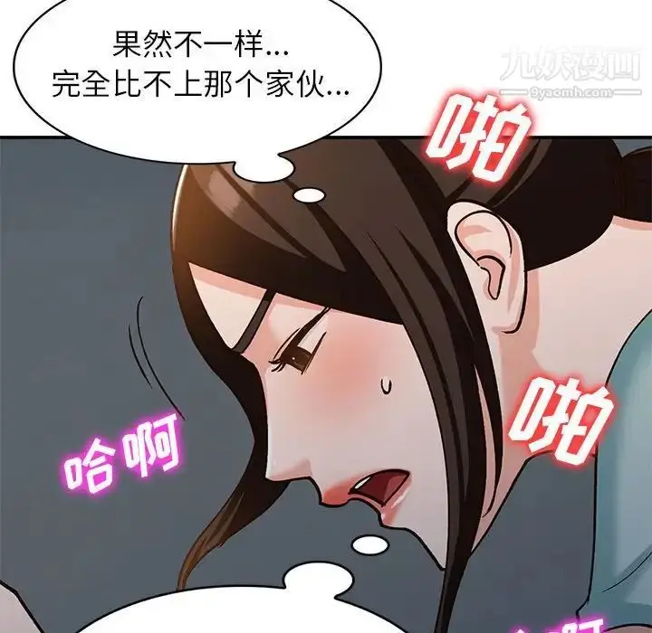 漫画《小镇上的女人们》第33话第152张图