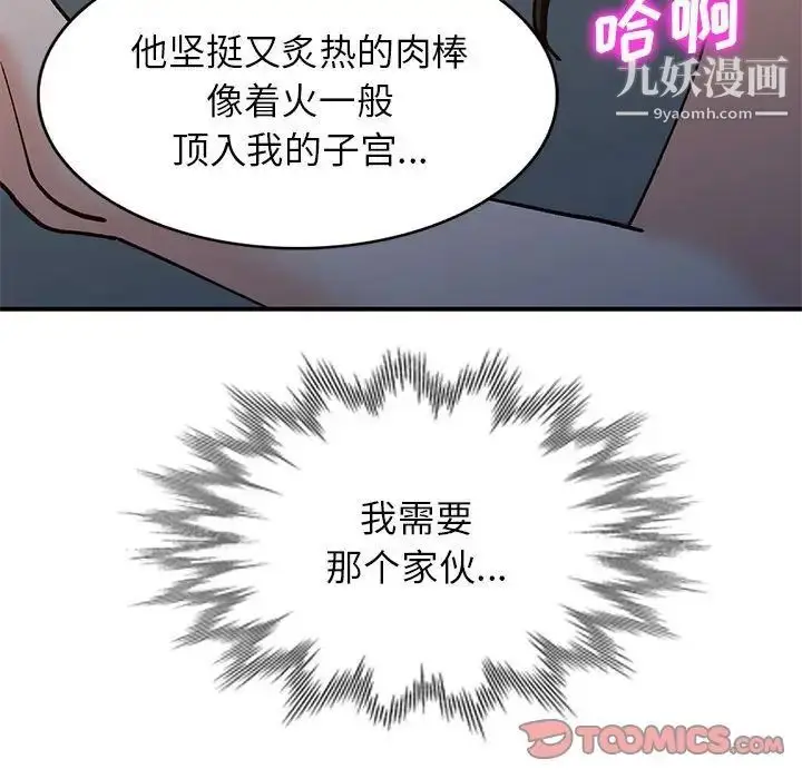 漫画《小镇上的女人们》第33话第153张图