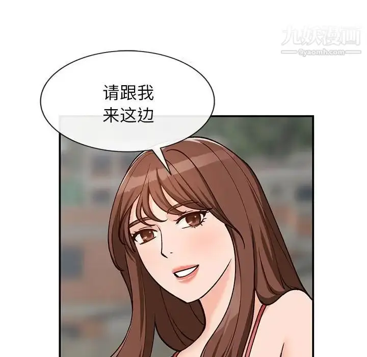 漫画《小镇上的女人们》第33话第19张图