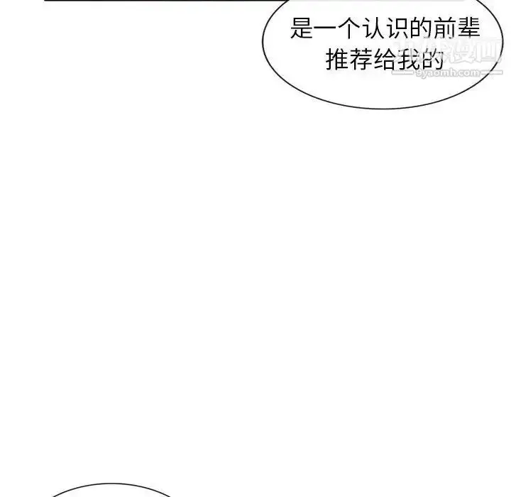 漫画《小镇上的女人们》第33话第24张图