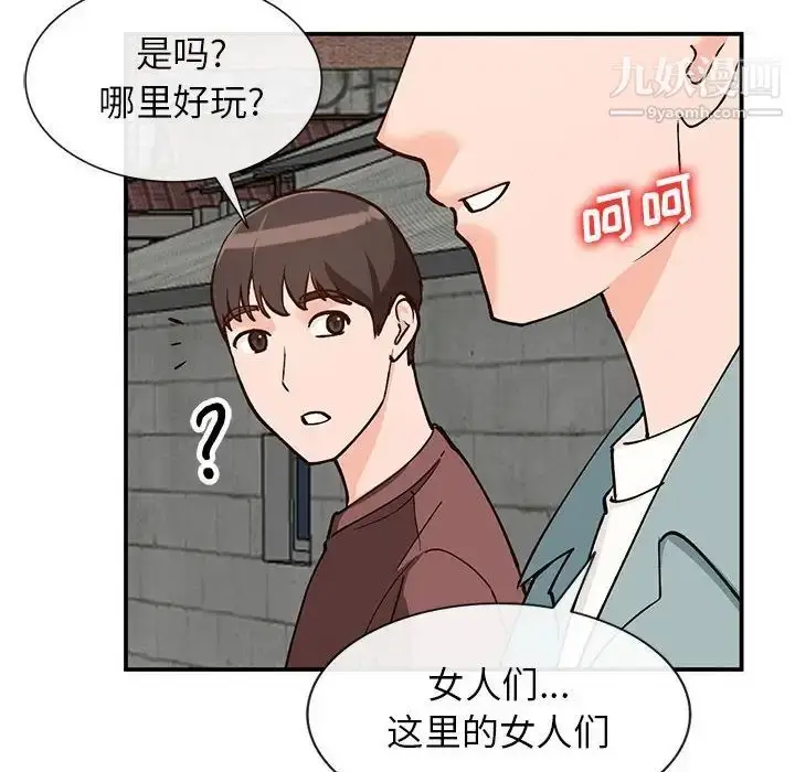 漫画《小镇上的女人们》第33话第25张图