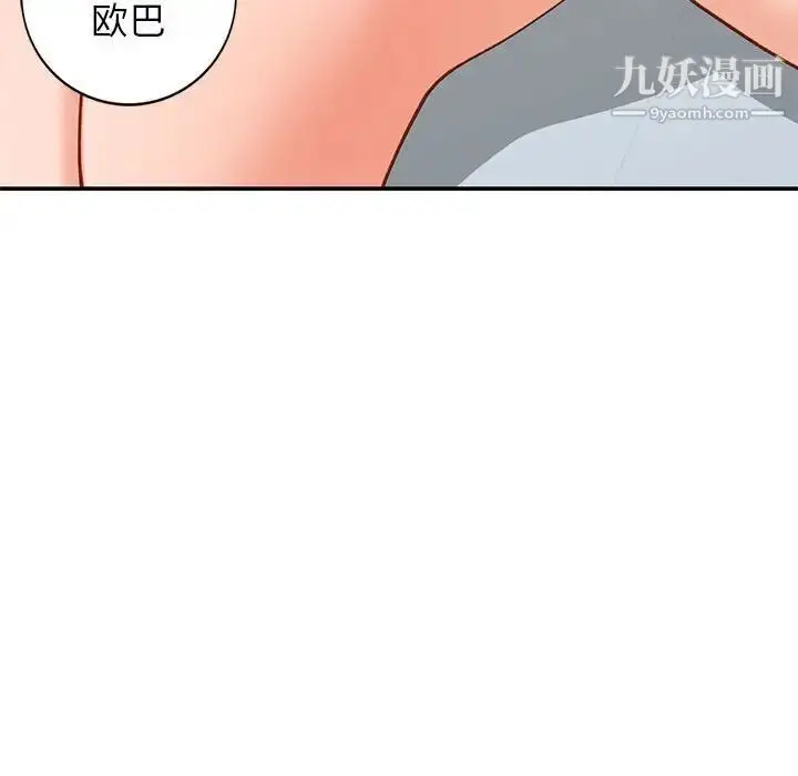 漫画《小镇上的女人们》第33话第34张图